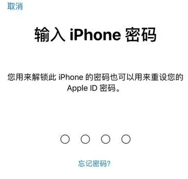 甘州苹果15维修网点分享iPhone 15六位密码怎么改四位 