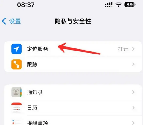 甘州苹果客服中心分享iPhone 输入“发现石油”触发定位 