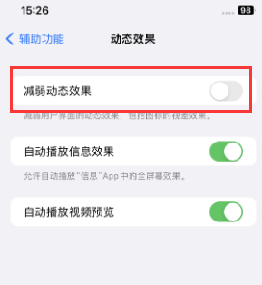 甘州苹果售后维修点分享苹果iPhone如何隐藏dock栏 