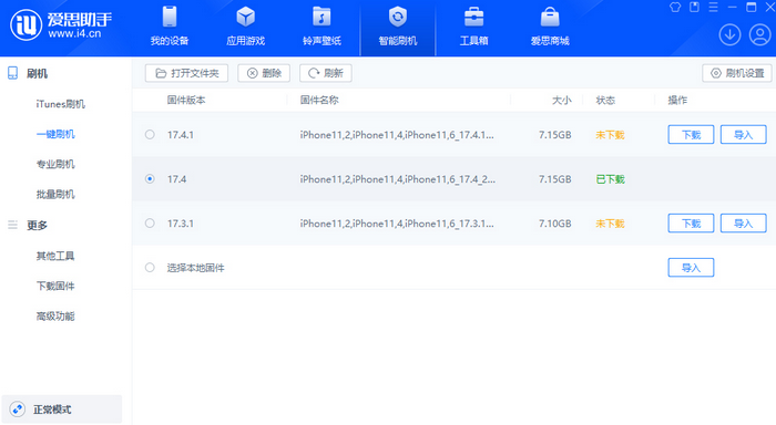 甘州苹果12维修站分享为什么推荐iPhone12用户升级iOS17.4