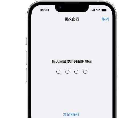 甘州iPhone屏幕维修分享iPhone屏幕使用时间密码忘记了怎么办 