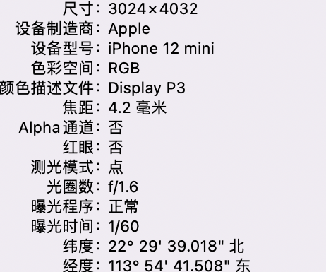 甘州苹果15维修服务分享iPhone 15拍的照片太亮解决办法 