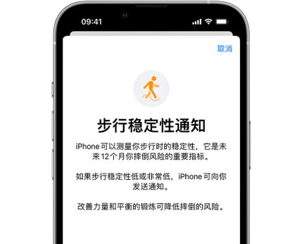 甘州iPhone手机维修如何在iPhone开启'步行稳定性通知' 