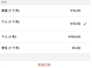 甘州apple维修店分享Apple Music怎么取消自动收费