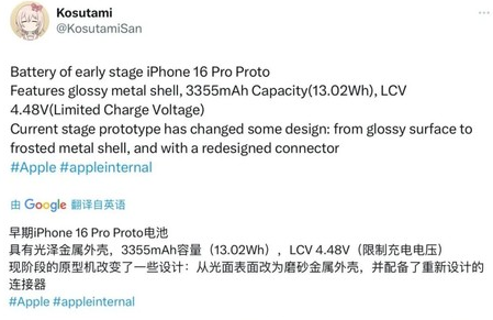 甘州苹果16pro维修分享iPhone 16Pro电池容量怎么样