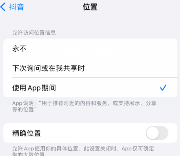 甘州apple服务如何检查iPhone中哪些应用程序正在使用位置