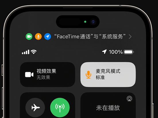 甘州苹果授权维修网点分享iPhone在通话时让你的声音更清晰 