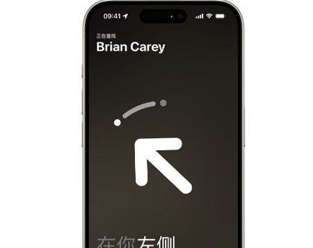 甘州苹果15维修iPhone15使用“查找”与朋友见面