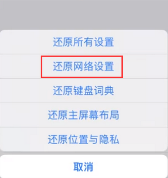 甘州苹果无线网维修店分享iPhone无线局域网无法开启怎么办