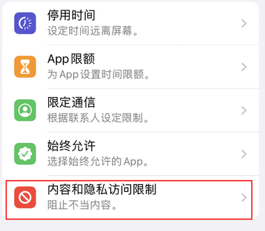 甘州appleID维修服务iPhone设置中Apple ID显示为灰色无法使用