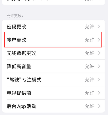 甘州appleID维修服务iPhone设置中Apple ID显示为灰色无法使用