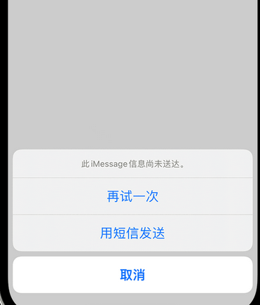 甘州apple维修iPhone上无法正常发送iMessage信息