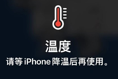 甘州苹果维修站分享iPhone手机发烫严重怎么办 