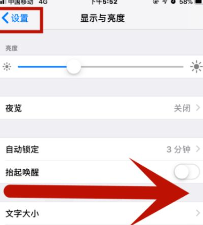 甘州苹果维修网点分享iPhone快速返回上一级方法教程 