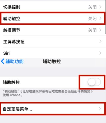 甘州苹甘州果维修网点分享iPhone快速返回上一级方法教程