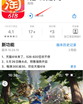 甘州苹果维修站分享如何查看App Store软件下载剩余时间 