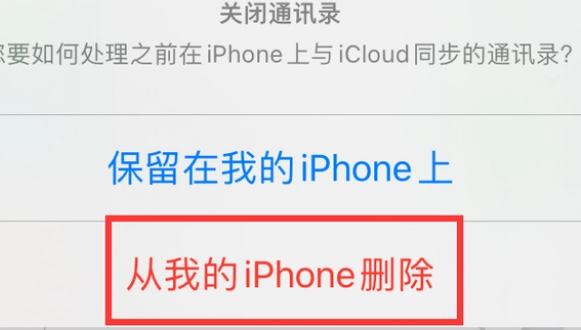 甘州苹果14维修站分享iPhone14如何批量删除联系人