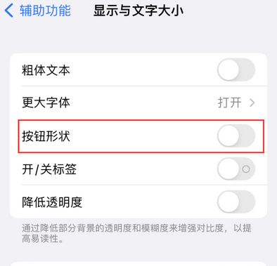 甘州苹果换屏维修分享iPhone屏幕上出现方块按钮如何隐藏