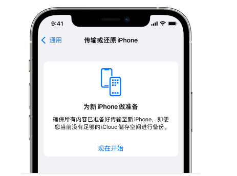 甘州苹果14维修网点分享iPhone14如何增加iCloud临时免费空间 