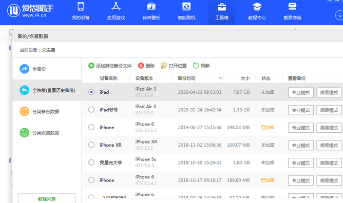 甘州苹果14维修网点分享iPhone14如何增加iCloud临时免费空间