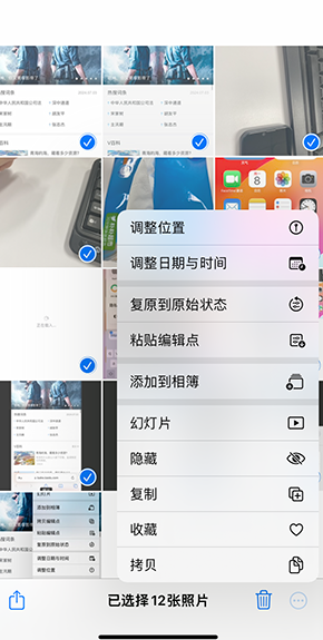 甘州iPhone维修服务分享iPhone怎么批量修图