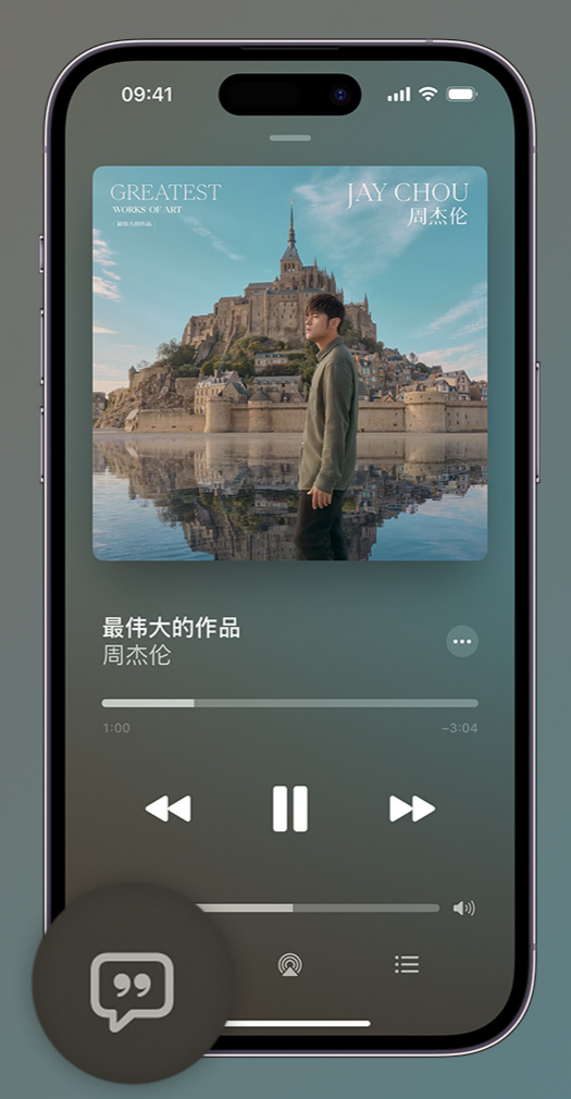 甘州iphone维修分享如何在iPhone上使用Apple Music全新唱歌功能 