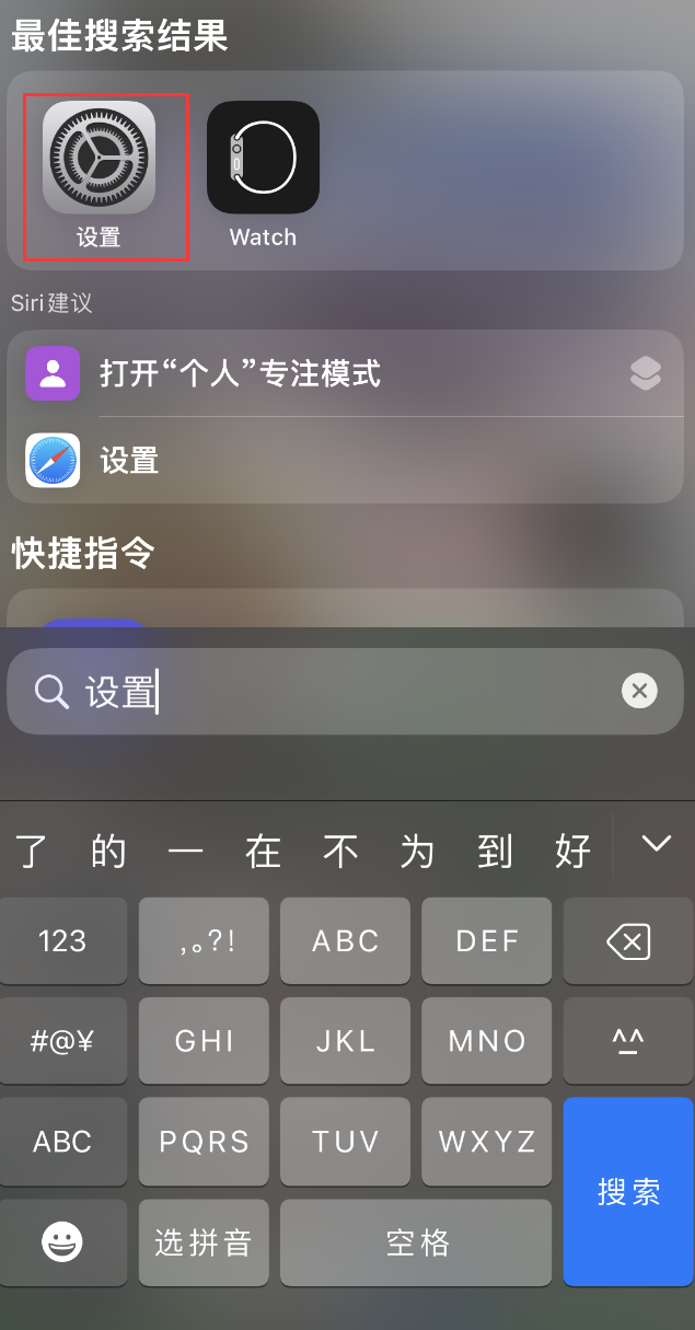 甘州苹果手机维修分享：iPhone 找不到“设置”或“App Store”怎么办？ 