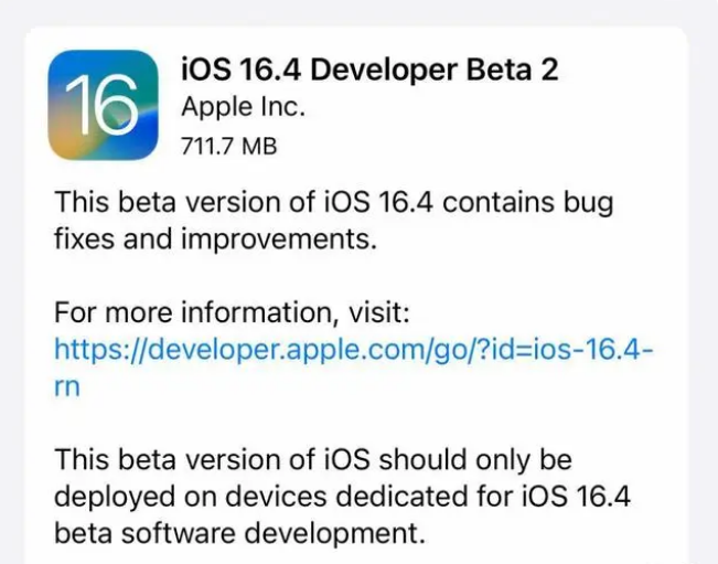 甘州苹果手机维修分享：iOS16.4 Beta2升级建议 