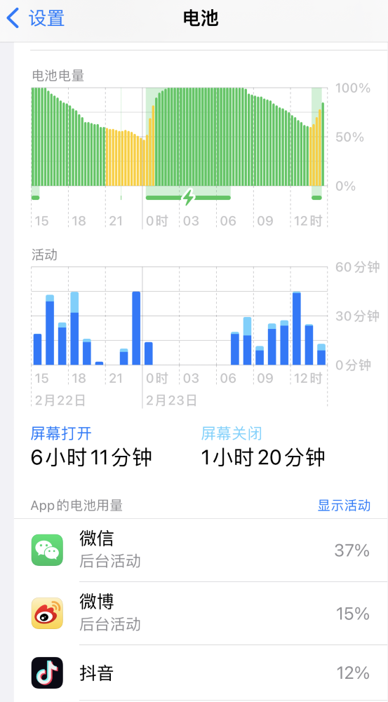 甘州苹果14维修分享如何延长 iPhone 14 的电池使用寿命 