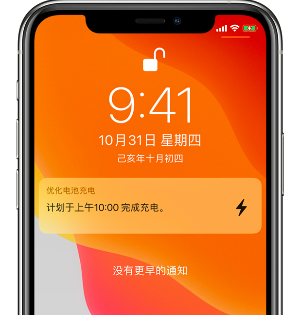 甘州苹果手机维修分享iPhone 充不满电的原因 