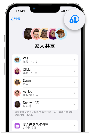 甘州苹果维修网点分享iOS 16 小技巧：通过“家人共享”为孩子创建 Apple ID 