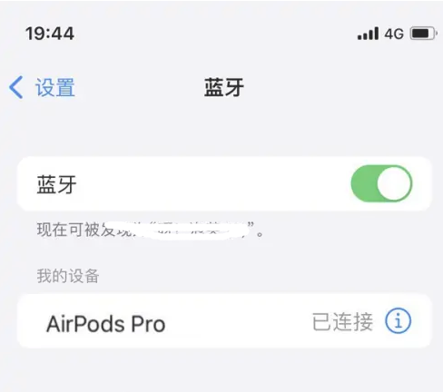 甘州苹果维修网点分享AirPods Pro连接设备方法教程 