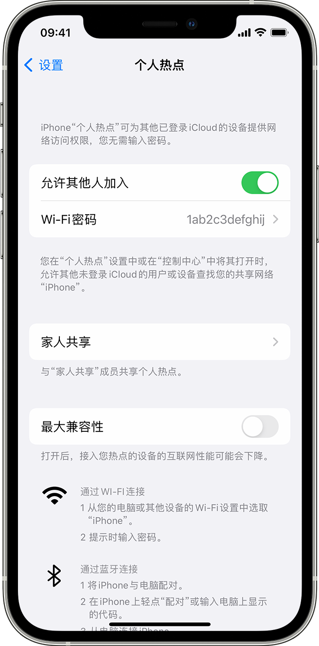 甘州苹果14维修分享iPhone 14 机型无法开启或使用“个人热点”怎么办 