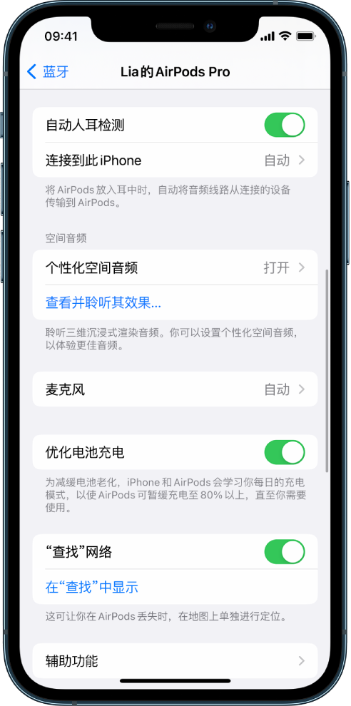 甘州苹果手机维修分享如何通过 iPhone “查找”功能定位 AirPods 