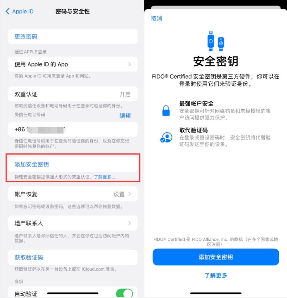 甘州苹果服务网点分享物理安全密钥有什么用？iOS 16.3新增支持物理安全密钥会更安全吗？ 