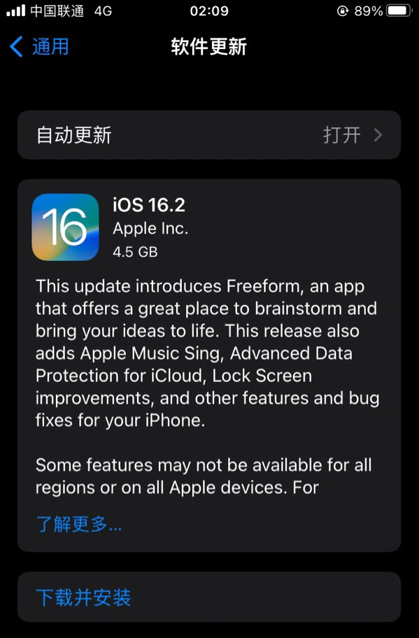 甘州苹果服务网点分享为什么说iOS 16.2 RC版非常值得更新 