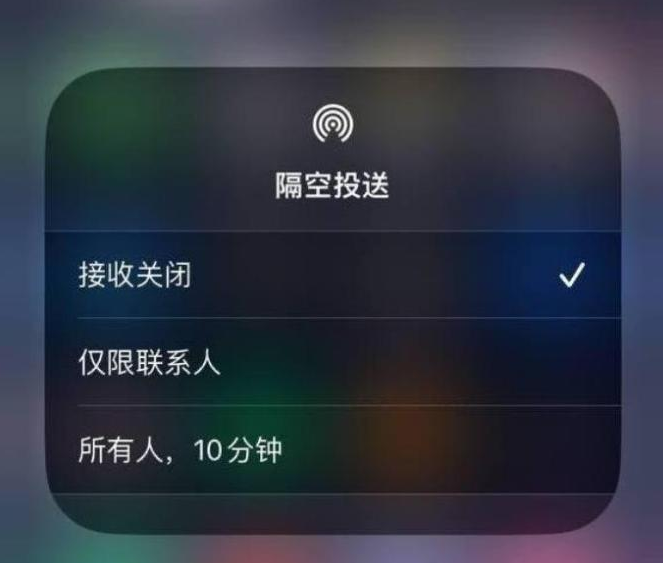 甘州苹果14维修分享iPhone 14 Pro如何开启隔空投送 