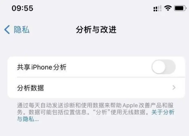 甘州苹果手机维修分享iPhone如何关闭隐私追踪 