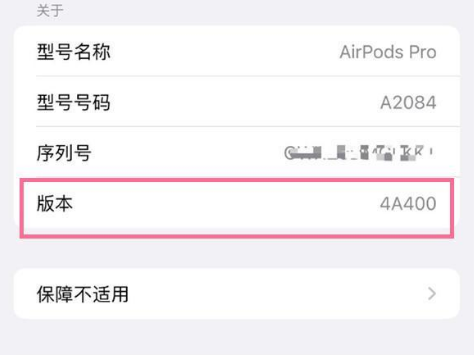 甘州苹果手机维修分享AirPods pro固件安装方法 