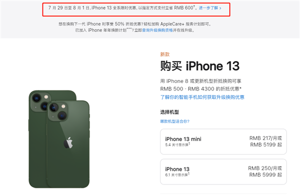 甘州苹果13维修分享现在买iPhone 13划算吗 