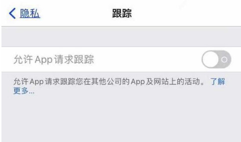 甘州苹果13维修分享使用iPhone13时如何保护自己的隐私 