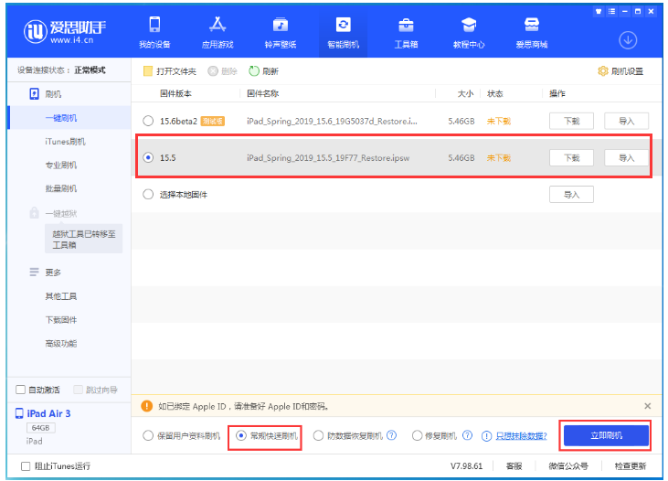 甘州苹果手机维修分享iOS 16降级iOS 15.5方法教程 