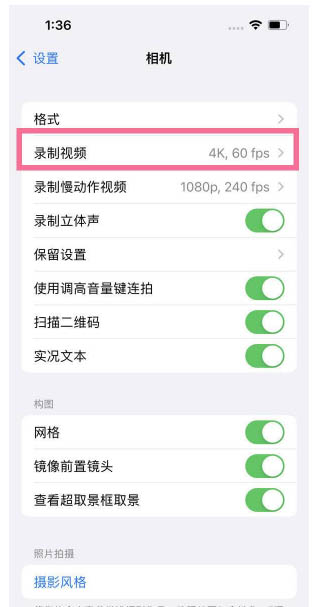 甘州苹果13维修分享iPhone13怎么打开HDR视频 