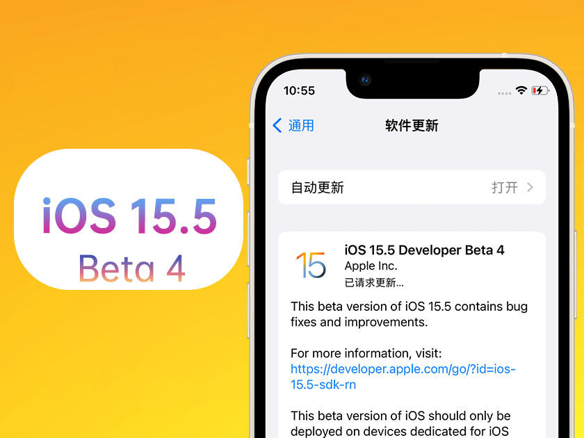 甘州苹果手机维修分享iOS 15.5 Beta4优缺点汇总 