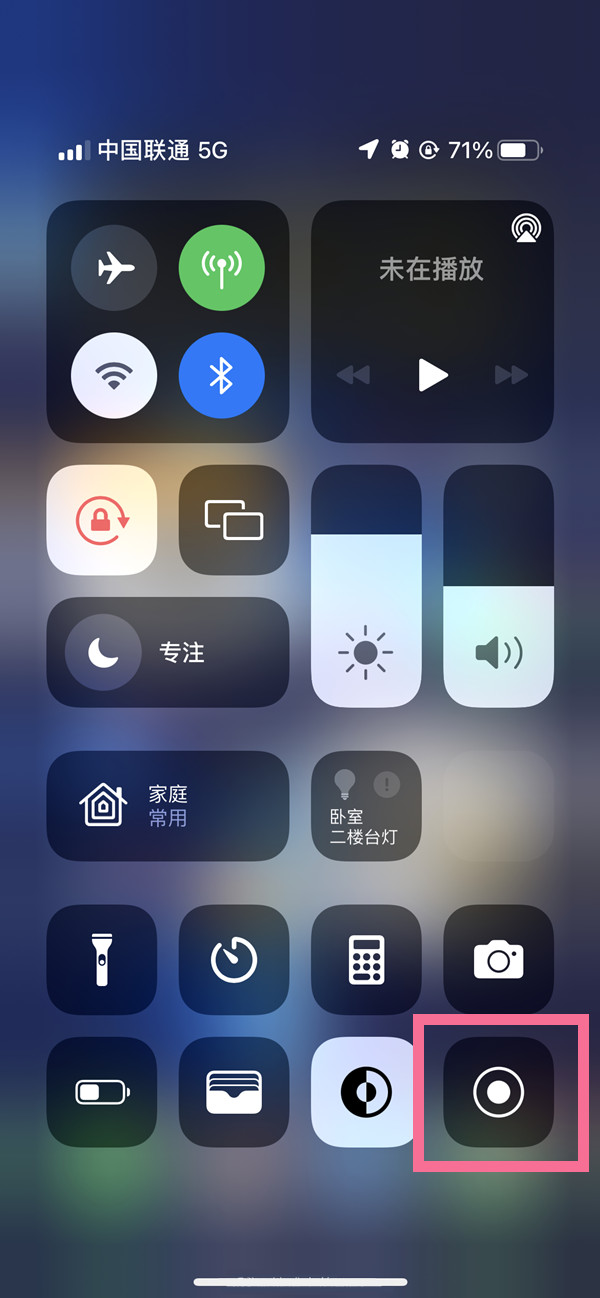 甘州苹果13维修分享iPhone 13屏幕录制方法教程 