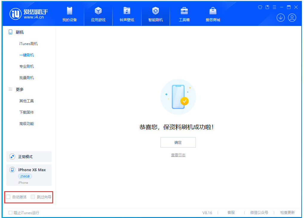 甘州苹果手机维修分享iOS 17.3.1正式版一键刷机教程 