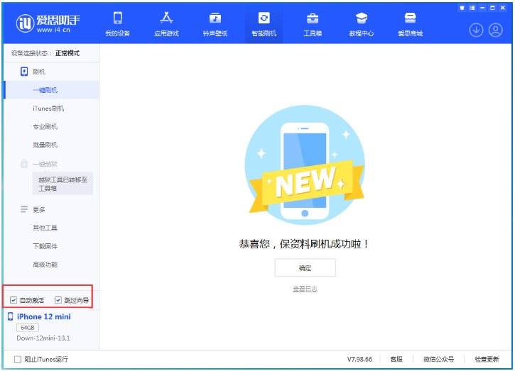 甘州苹果手机维修分享iOS 17.4测试版一键刷机教程 