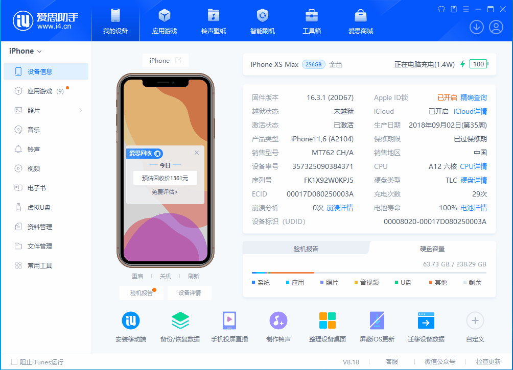 甘州苹果手机维修分享iOS 17.3正式版一键刷机教程 