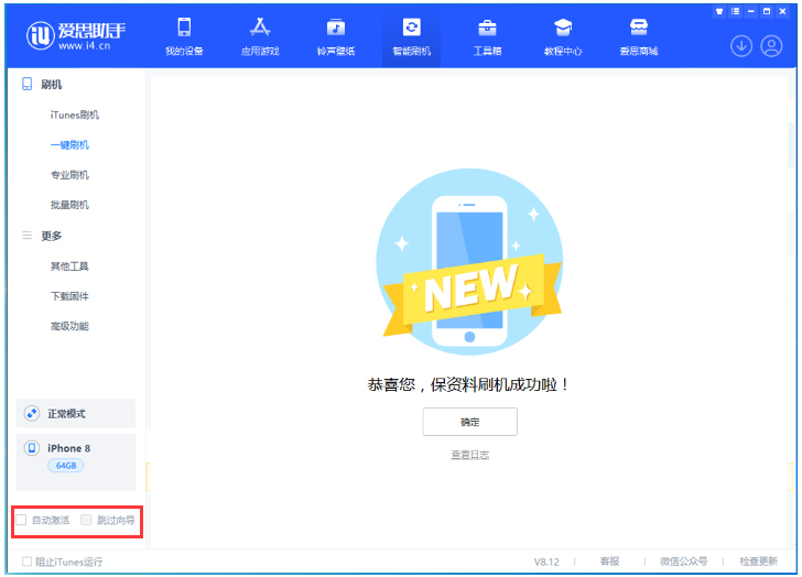 甘州苹果手机维修分享iOS 17.0.2 正式版升级 