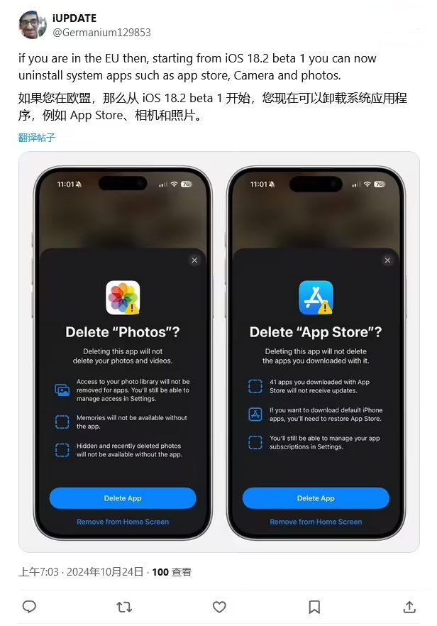 甘州苹果手机维修分享iOS 18.2 支持删除 App Store 应用商店 